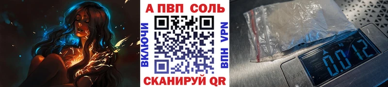Alfa_PVP Соль  Купить где  Вытегра 