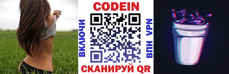 Codein Purple Drank  Купить где  Вытегра 