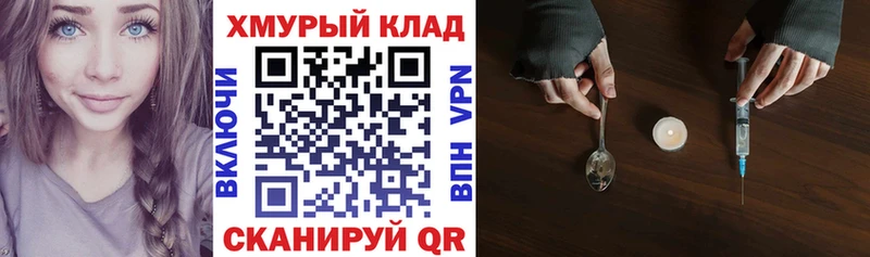 Купить закладки  Вытегра  Героин Heroin 