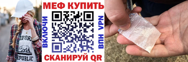 Купить закладки  Вытегра  МЕФ VHQ 