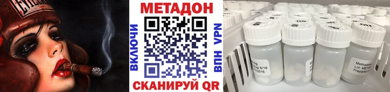 МЕТАДОН белоснежный  Купить где  Вытегра 